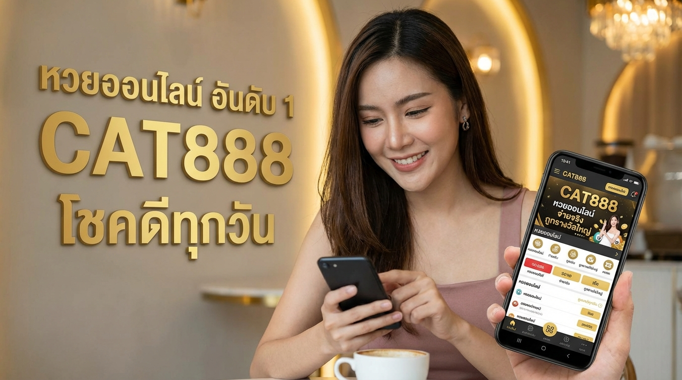 และข้อเสนอพิเศษจาก 